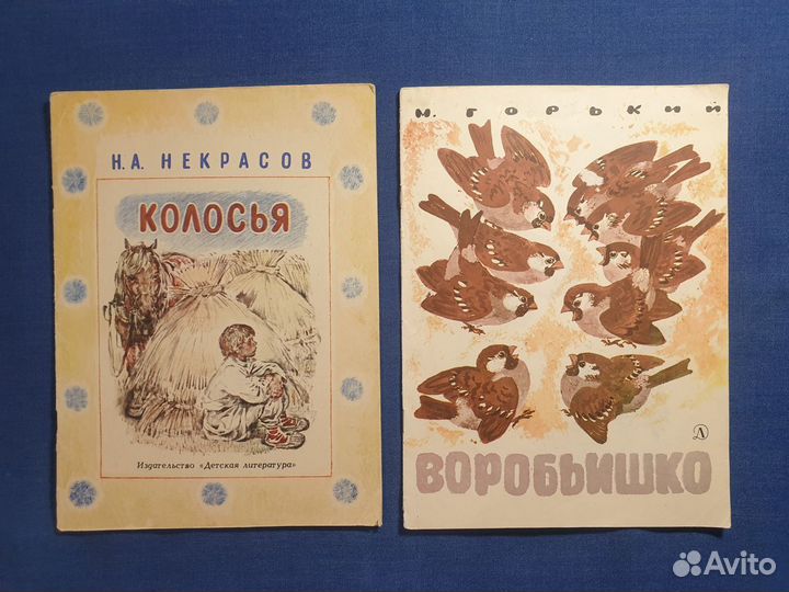 Детские книги СССР о природе