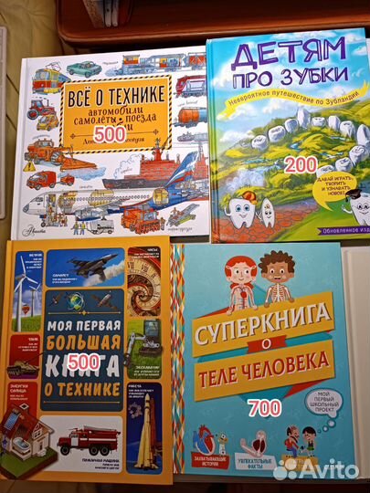 Детские книги