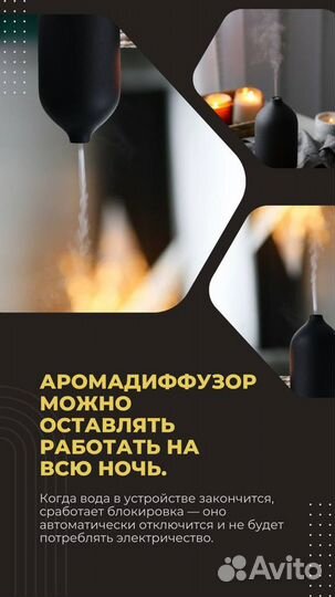 Аромадиффузор