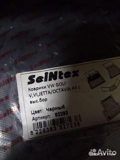 Резиновые коврики Volkswagen Golf V 2003-2008