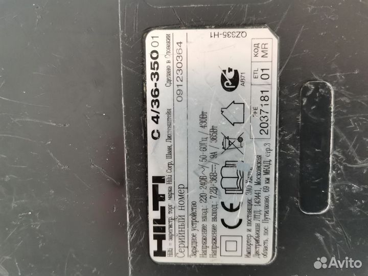 Зарядное устройство Hilti C 4/36-350