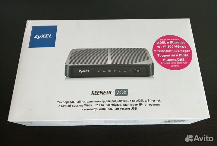 Роутер Zyxel Keenetic VOX