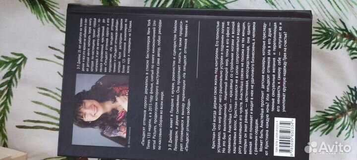 Грэй. Э.Л.Джеймс