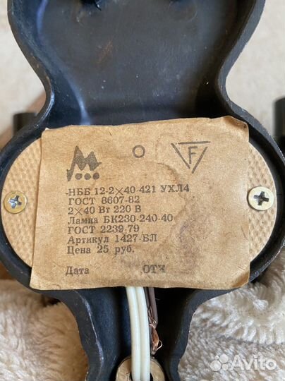 Светильник настенный бра под бронзу двух рожковый