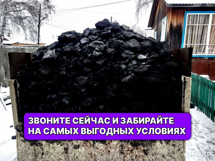 Уголь антрацит, длиннопламенный (разные размеры)