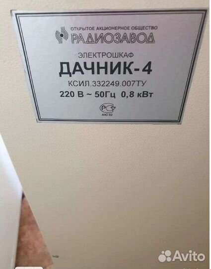 Сушилка для овощей и фруктов