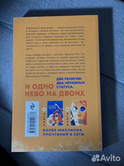 Книги ана шерри