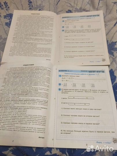 Учебники 2 класс математика