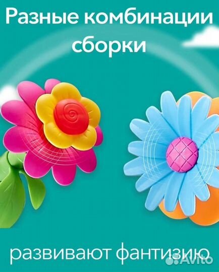 Конструктор Цветочный сад (пластик)