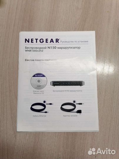 Роутер netgar N 150 Wireless Router WNR 1000 v2h2