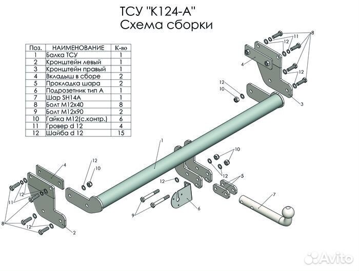 Фаркоп на Kia Sportage 4 (c 2018) (Leader +)