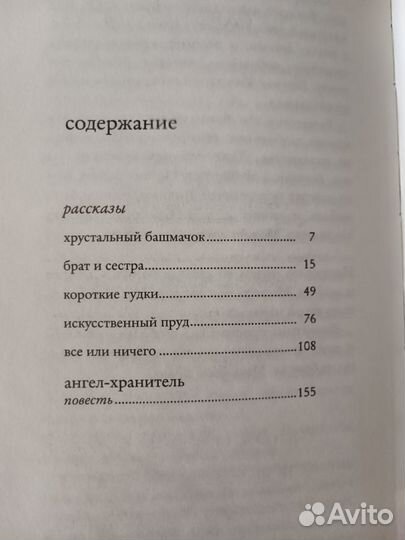 Книги современных авторов