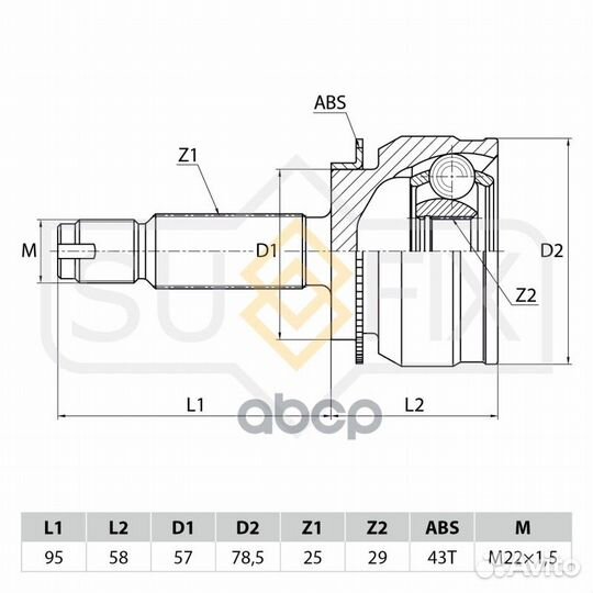 Шрус наружный перед прав/лев ST1041 sufix