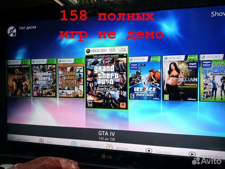 Xbox 360 Слим прошитый