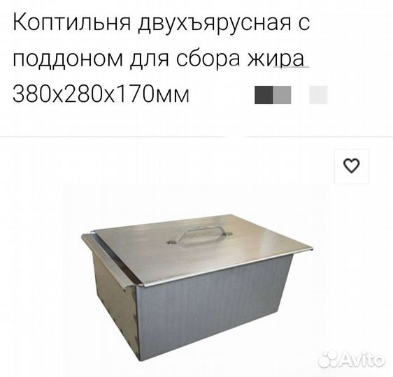 Коптильня горячего копчения из нержавейки