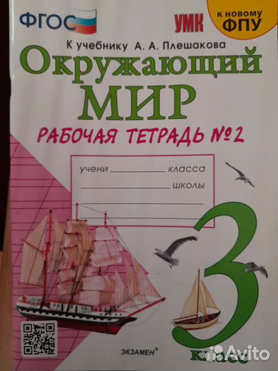Рабочие тетради 3 класс,математика,русский,окр мир