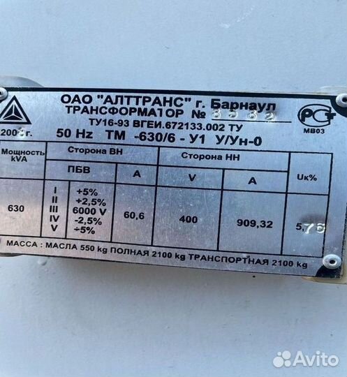 Трансформатор подстанции арт85367