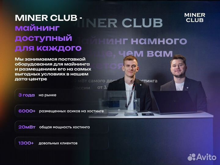 Асик Whatsminer M60S 188Th / под заказ от 10 дней