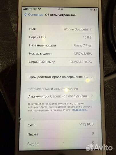 iPhone 7 Plus, 128 ГБ