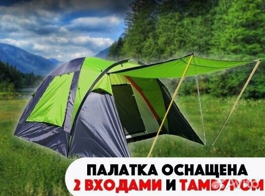 Палатка 3-х местная с тамбуром и 2 входами