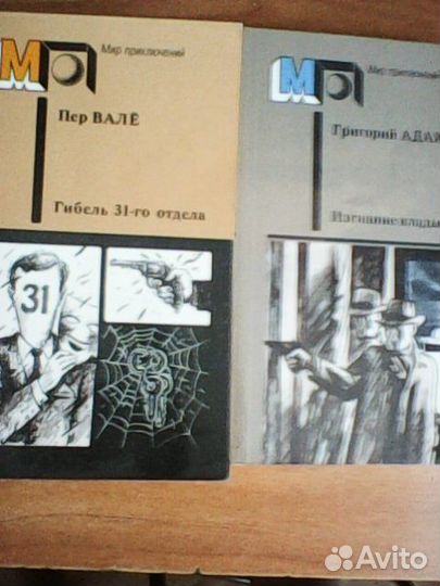 Книги из серии мир приключений