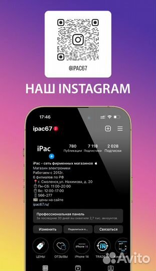 iPhone 14, 128 ГБ