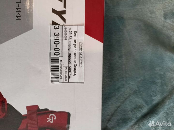 Ролики детские новые