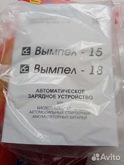 Зарядное устройство