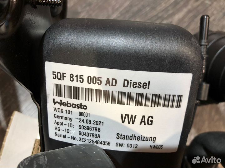 Webasto новый Dizel Tiguan ll Kodiaq