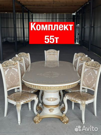 Стол и стулья 