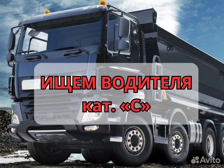 Водитель вахтой