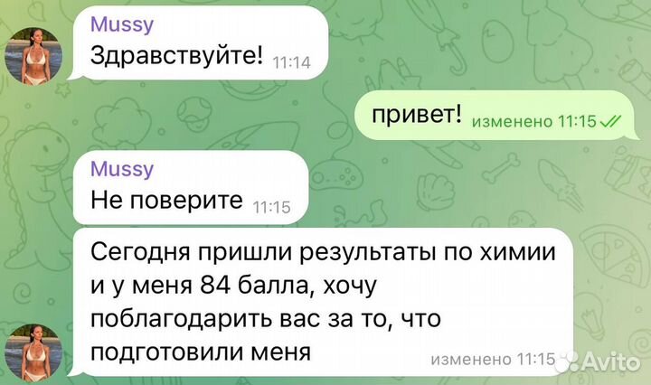 Репетитор по химии