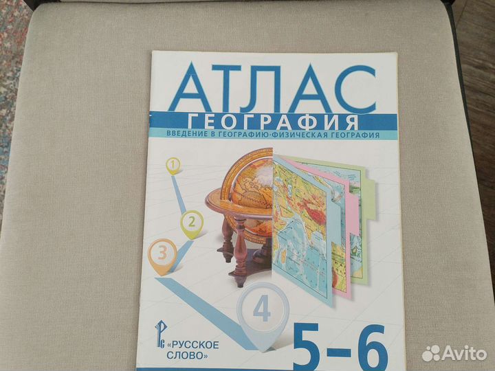 Атлас по географии 5 6 класс
