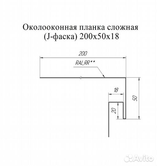 Планка околооконная сложная 200х50х18 (j-фаска)