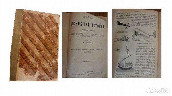 Редкие, старые, старинные книги