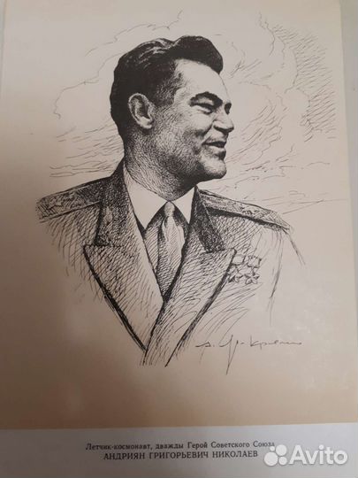 Открытки Герои космоса