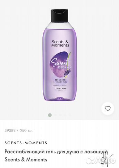 Гели Орифлэйм