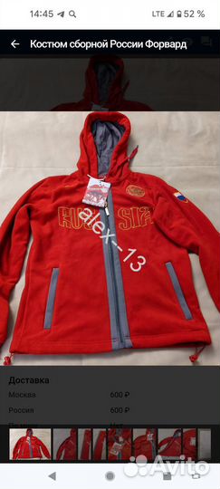 Костюм спортивный Forward