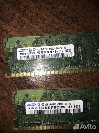 Оперативная память