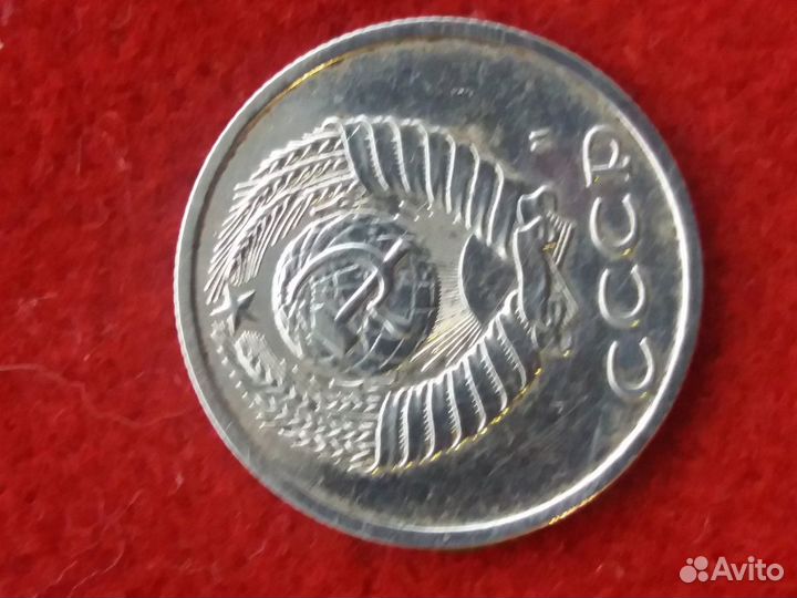 Монета номинал 20 копеек 1991