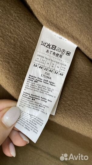 Пальто Intrend lirica