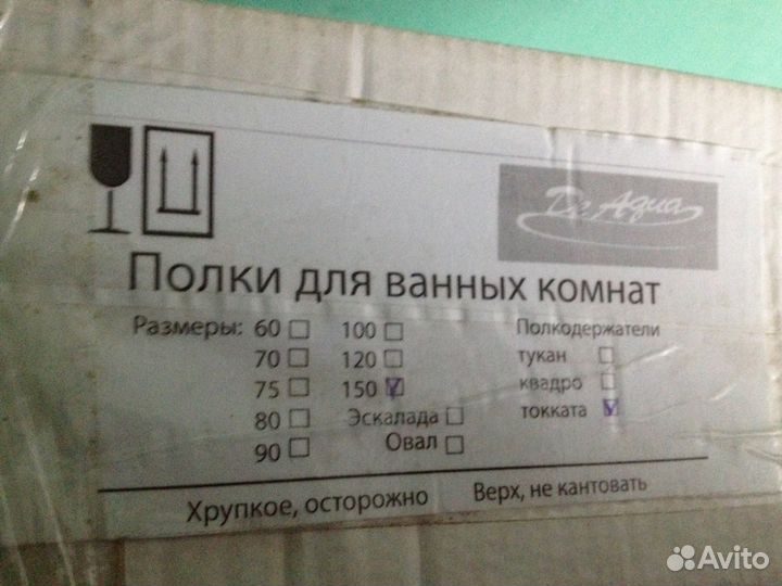 Полка стеклянная новая