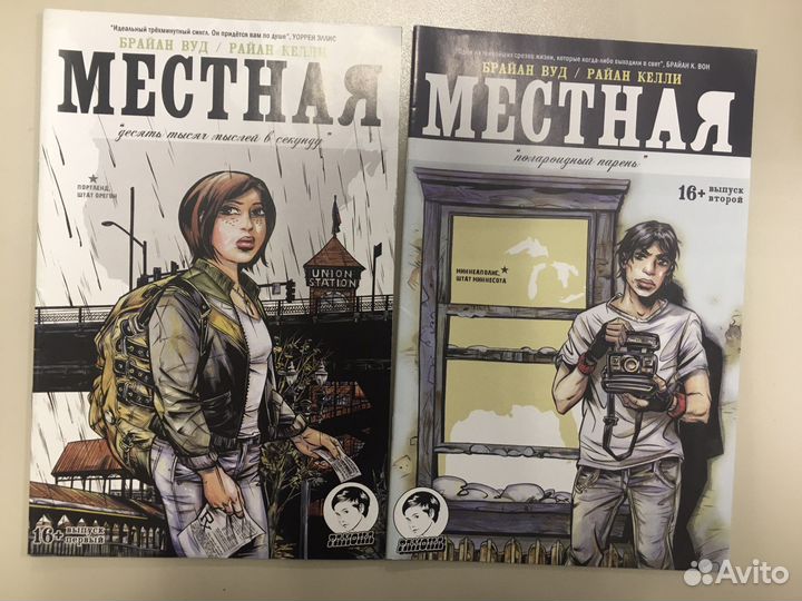 Комиксы на русском