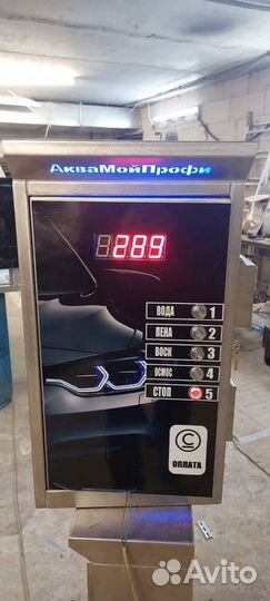 Оборудование для мойки самообслуживания