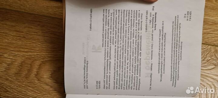 Я беременна и сила притяжения мужчин