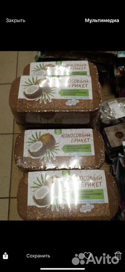 Кокосовый субстрат
