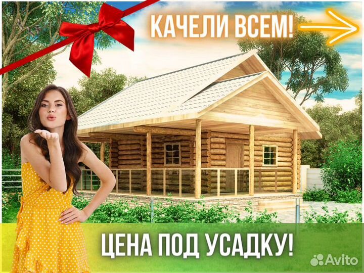 Сруб дома из бревна ручной рубки Не Бруса 8x(6+1,5