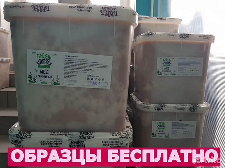 Мёд оптом с Алтая в Королёве