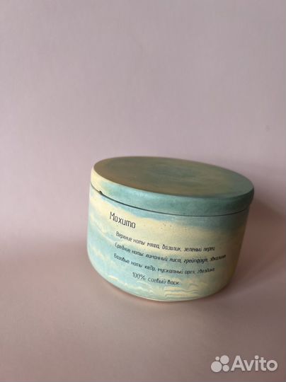 Ароматическая свеча