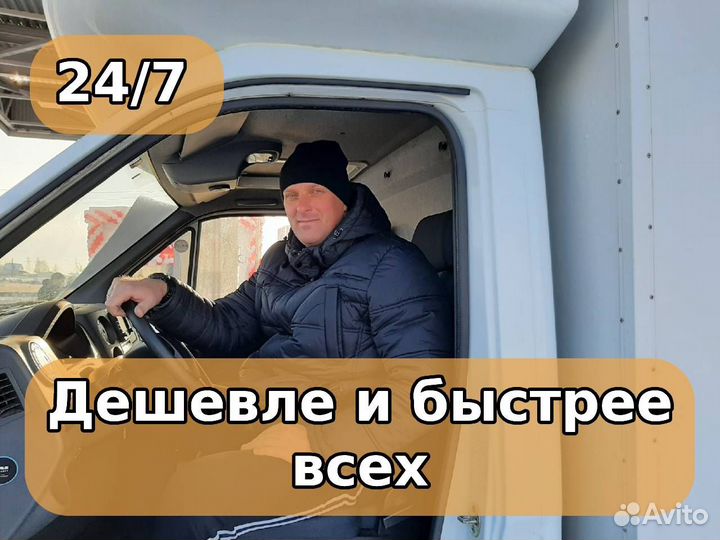 Вывоз мусора газель